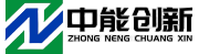 河北中能创新